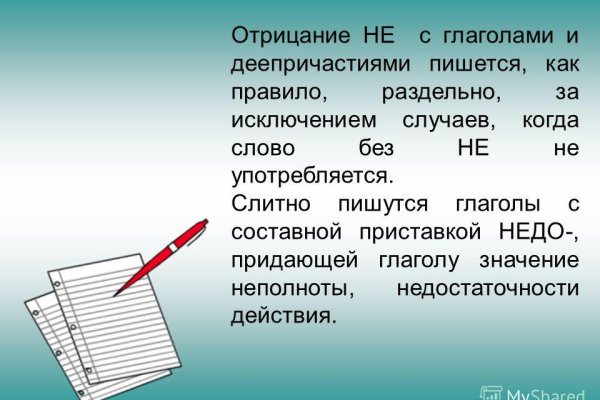 Пользователь не найден кракен что делать