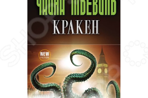 Kraken официальные зеркала